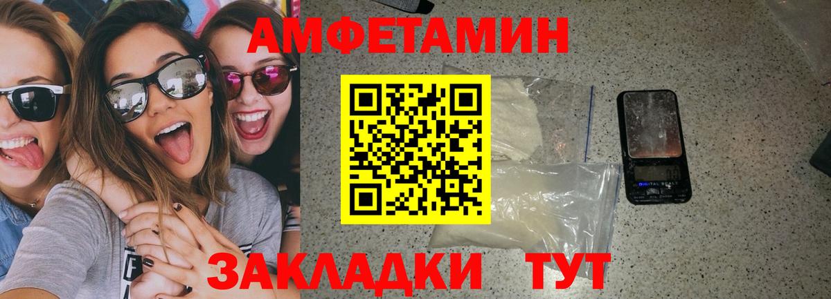 Amphetamine 97% Ульяновск