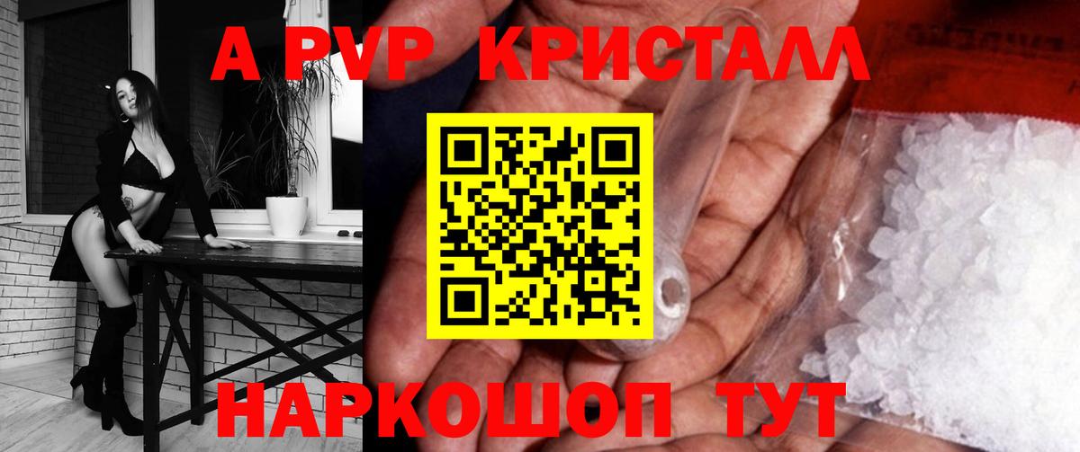 Ульяновск  Alfa_PVP Соль  Вход с VPN  А ПВП  Альфа ПВП кристаллы  A PVP мука 
