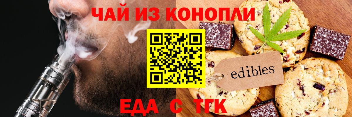 Ульяновск  Cannafood конопля  Вход с VPN 