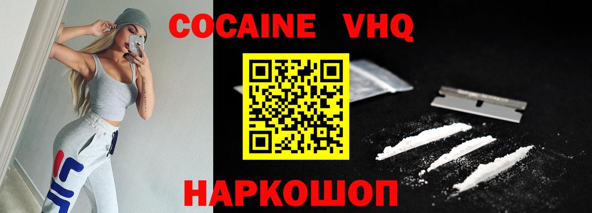 КОКАИН Эквадор  Вход с VPN  Cocaine 97%  Ульяновск 