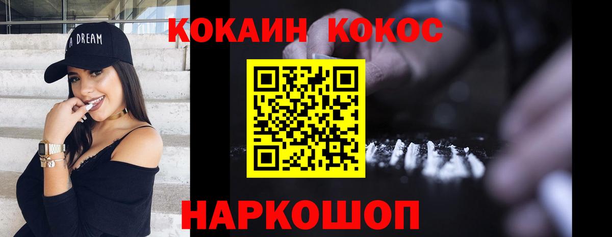 Кокаин 99% Ульяновск
