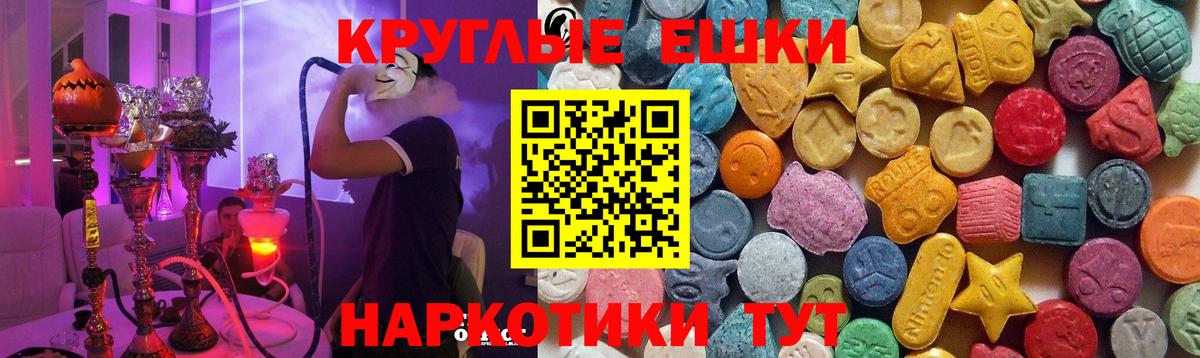 Экстази VHQ  где купить   OMG рабочий сайт  Экстази 280мг  Вход с VPN  Ульяновск 