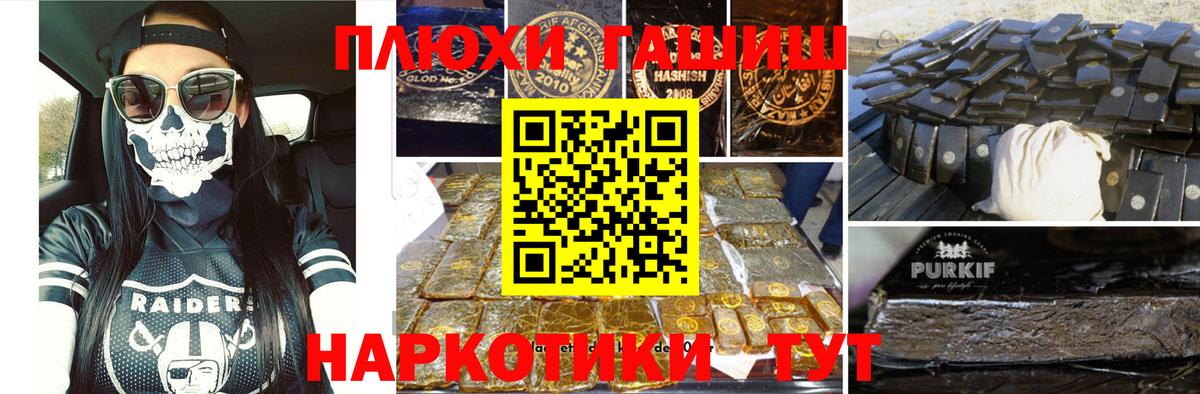Гашиш hashish Ульяновск