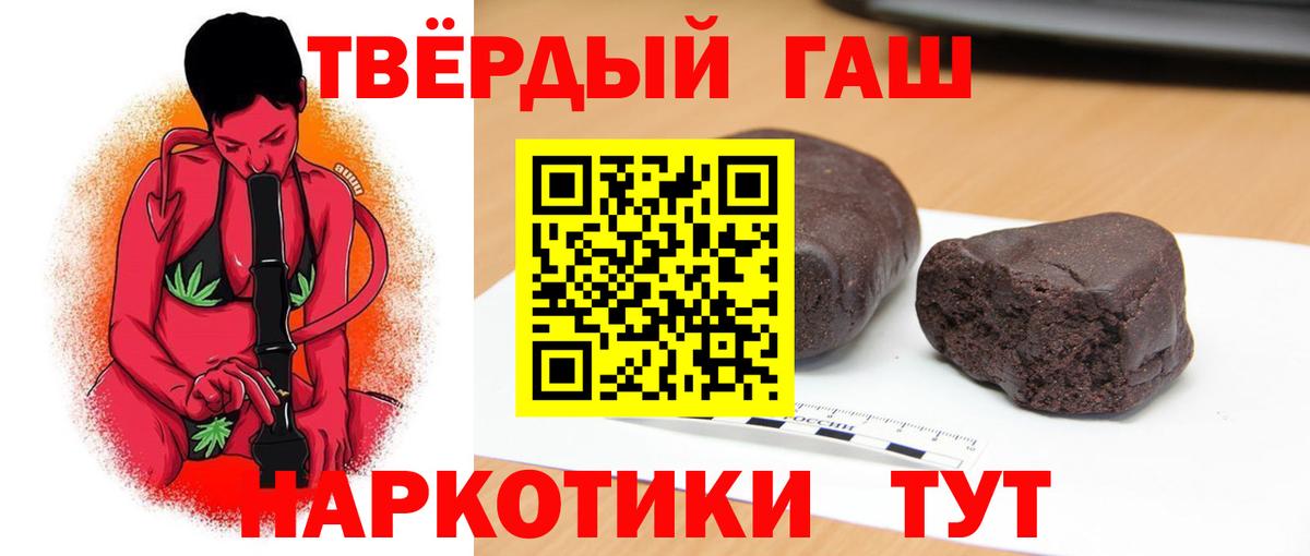 ГАШ  Вход с VPN  Ульяновск  ГАШ хэш  Гашиш hashish 
