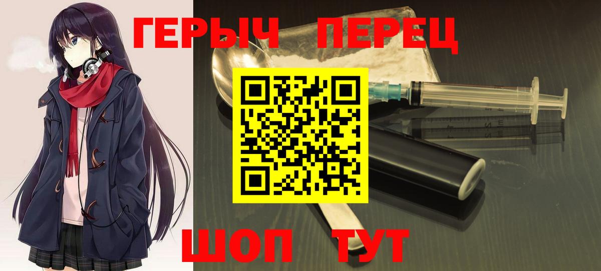 ГЕРОИН  Вход с VPN  Ульяновск  Героин Афган 