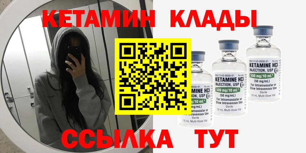 КЕТАМИН ketamine Ульяновск