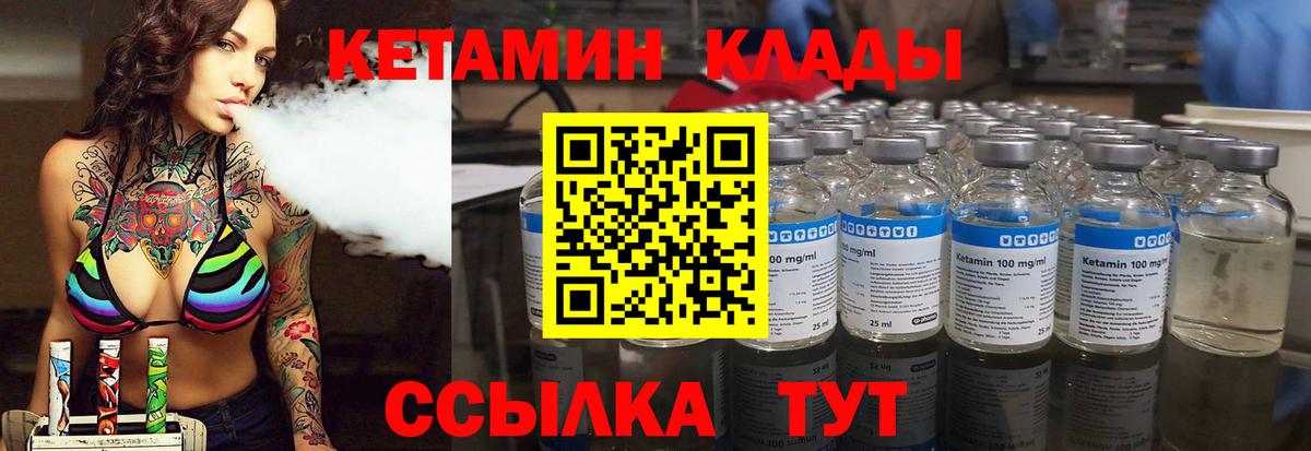 Кетамин ketamine  Вход с VPN  Ульяновск 