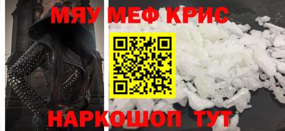 мефедрон VHQ Новокубанск