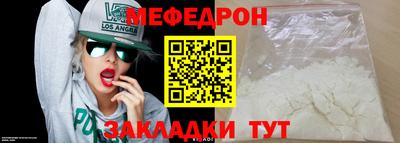 мефедрон VHQ Новокубанск