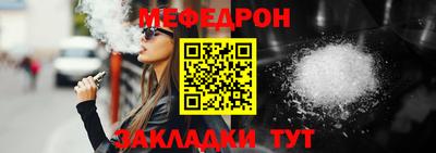мет Новозыбков