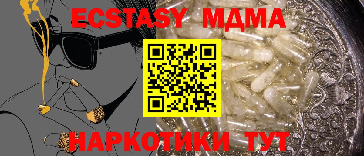 MDMA crystal Ульяновск