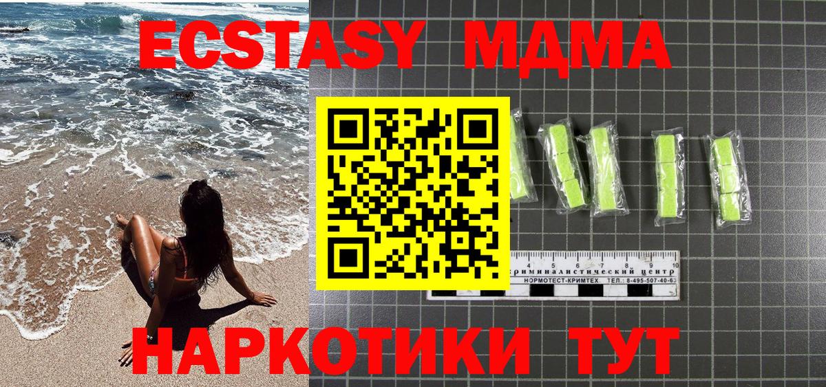 Ульяновск  MDMA молли  МДМА  МДМА crystal  Вход с VPN 