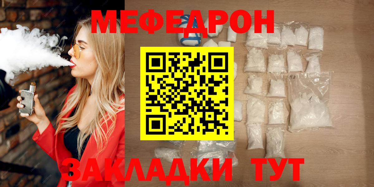 Меф кристаллы Ульяновск