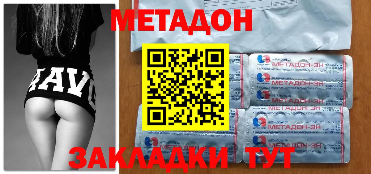 Ульяновск  блэк спрут маркетплейс  Вход с VPN  МЕТАДОН кристалл 