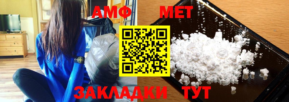 Метамфетамин мет  Вход с VPN  Ульяновск 