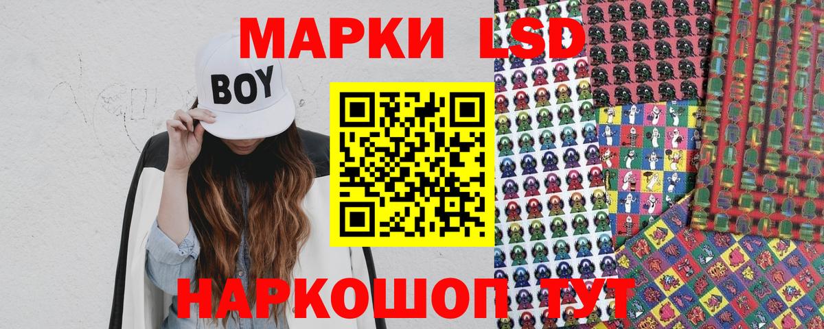 Марки 25I-NBOMe 1,5мг Ульяновск