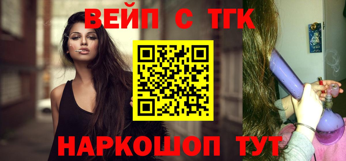ТГК гашишное масло  Вход с VPN  Дистиллят ТГК гашишное масло  Ульяновск 