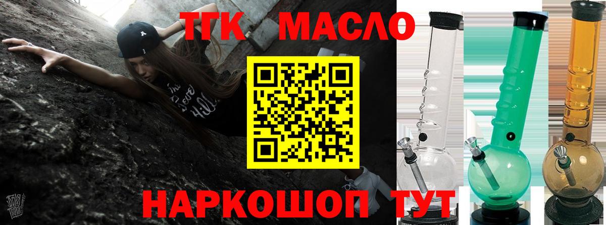 Дистиллят ТГК жижа Ульяновск