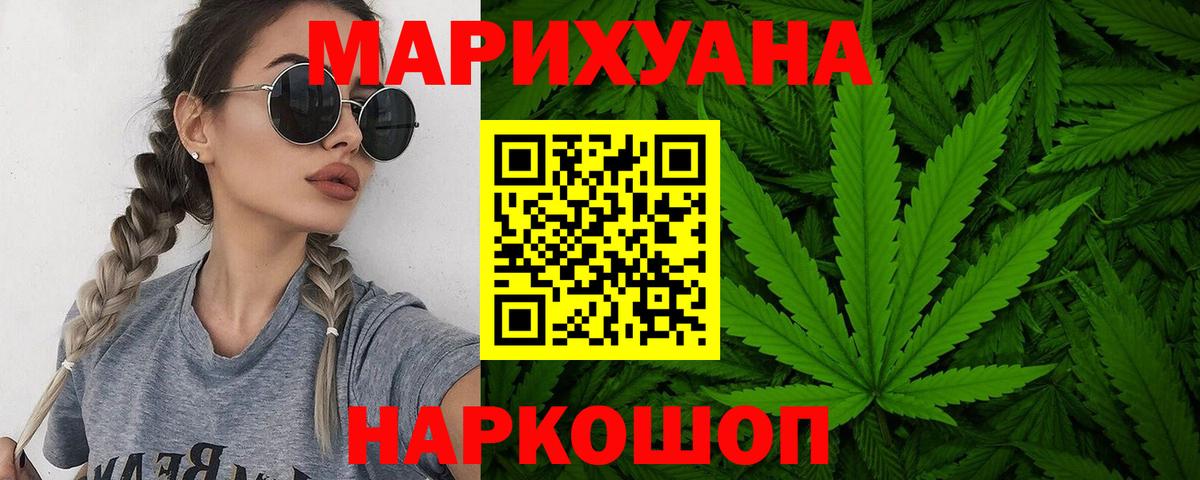 Канабис MAZAR Ульяновск